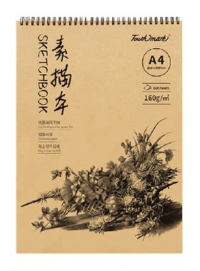 touchmarkA4加厚素描本360翻页