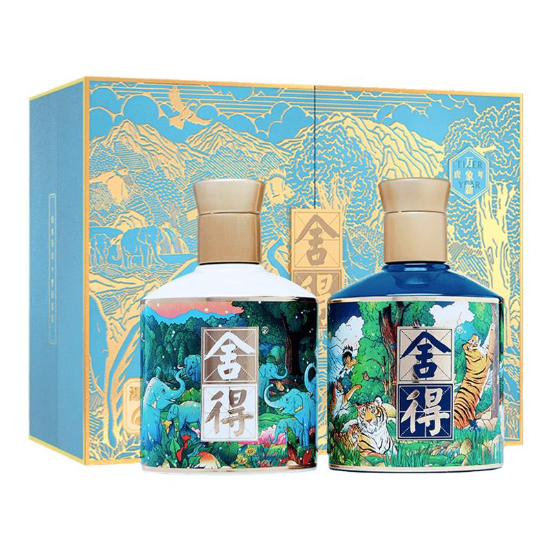 【顺丰速运】舍得酒虎年万象新52度375ml*2瓶礼盒装浓香型白酒