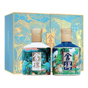 【顺丰】舍得酒虎年万象新52度375ml*2瓶礼盒装浓香型白酒