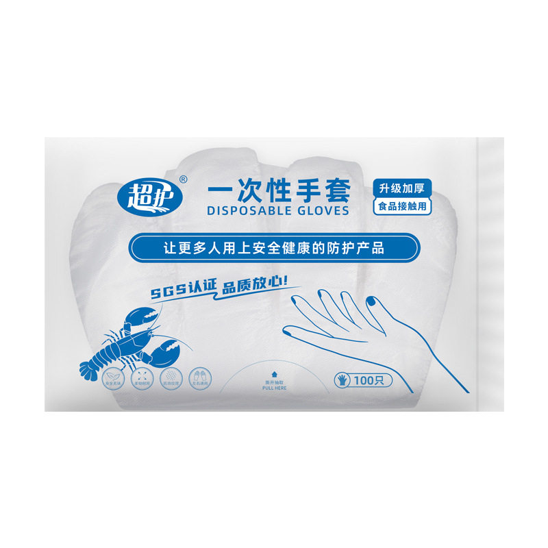 PE手套食品级100只加厚透明厨房料理防水防油一次性手套四季通用