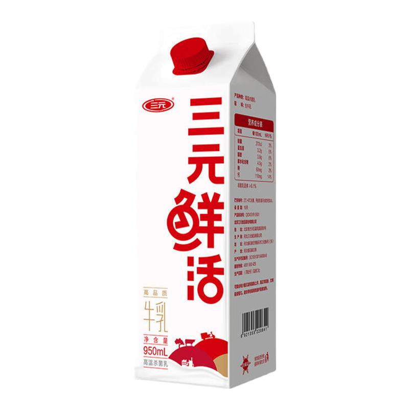 三元鲜活鲜牛奶950ml生牛乳营养早餐3.2克蛋白 咖啡伴侣奶茶网红