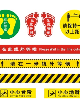 请在一米线外有序排队保持测体温