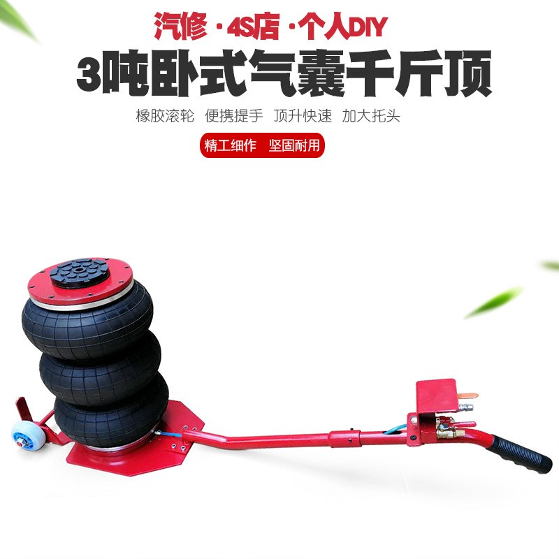 3吨气囊千斤顶气动千斤顶气囊式卧式充气千斤顶冲气气压千金顶