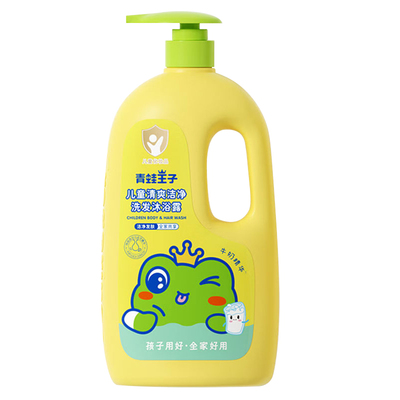 青蛙王子儿童沐浴露洗发水二合一洗头婴儿宝宝洗护官方旗舰店正品