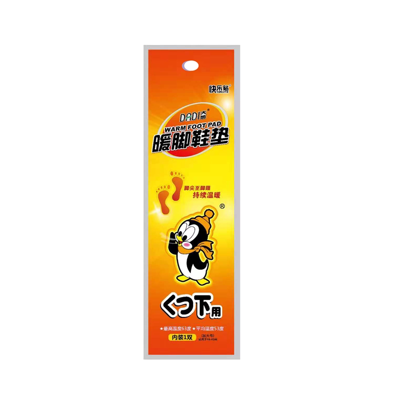 大地自发热鞋垫持久脚垫12小时暖脚神器驱寒暖足贴男女通用暖宝宝