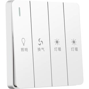 浴霸开关五开风暖四开灯暖卫生间通用浴室防水五合一4开5开面板86