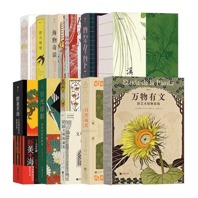 后浪复古艺术馆系列任选