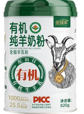 尤爱倍特有机纯羊奶粉不易致敏