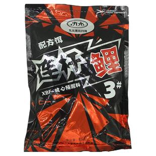 九元鱼饵料连杆鲤生口滑鱼薯果味配方饵黑颗粒黑坑偷驴麦芽糖鱼食