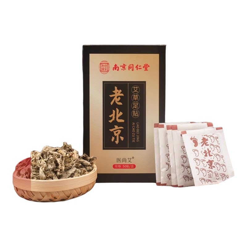 官方正品艾草足贴祛湿祛寒