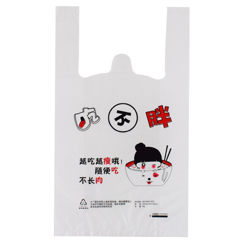 美团外卖打包袋  快餐食品包装袋 一次性塑料袋 饿了么外卖打包袋