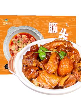 云满川牛羊肉火锅羊蝎子加热即食