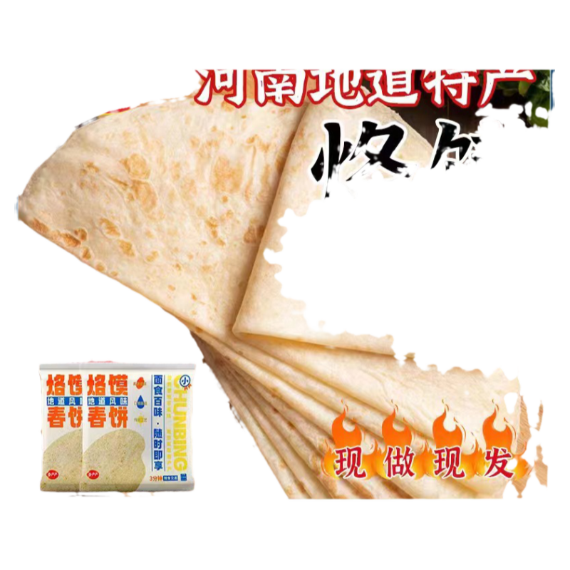 河南洛馍饼纯手工烙馍单饼卷饼山东徐州大饼面饼春饼筋饼片半成品