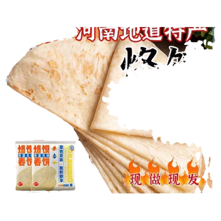 河南洛馍饼纯手工烙馍单饼卷饼山东徐州大饼面饼春饼筋饼片半成品