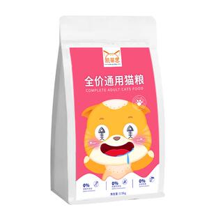 全价通用型成幼猫粮10公斤5鸡肉味美毛增肥流浪平价饲料大袋主食