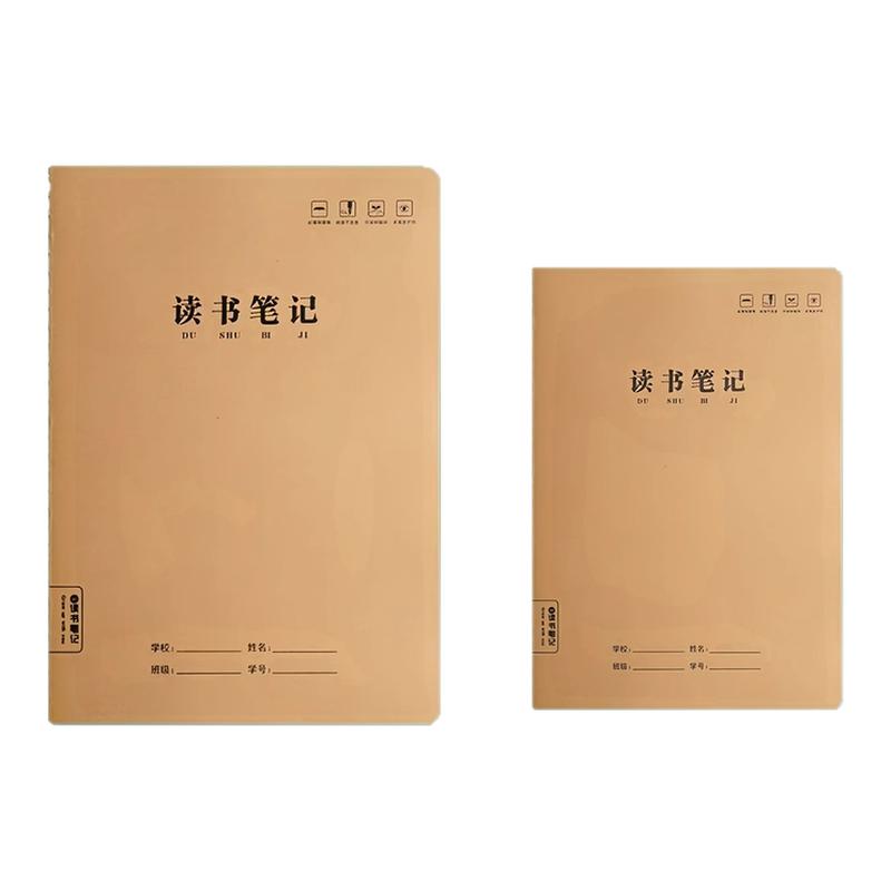 读书笔记本好词好句摘抄本积累本