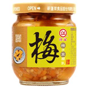 江记梅子豆腐乳下饭菜火锅调味酱料台湾原装梅子腐乳家庭装200g