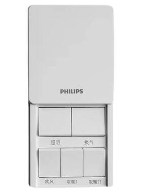 飞利浦五合一防水浴霸卫生间通用