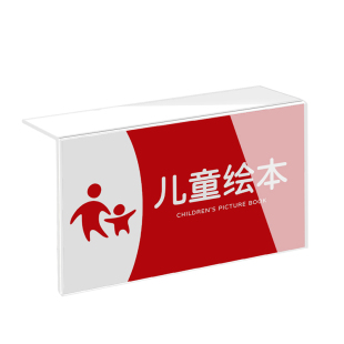 图书馆分类标识牌书店书架标签贴阅览室图书馆书籍索引牌图书类目提示牌货架商品标签牌透明亚克力分类牌定制