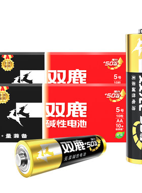 双鹿碱性5号儿童玩具电视遥控器