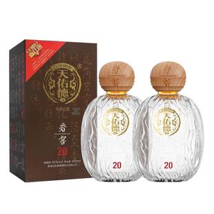 天佑德青稞酒42度岩窖20 清香型白酒 500ml双瓶 送礼礼盒宴会小酌