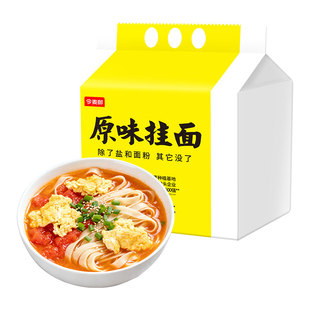 今麦郎挂面原味劲宽面方便速食早餐面待煮干面条挂面批发5斤装