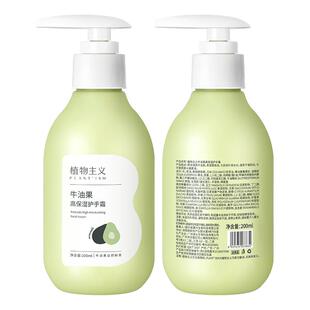 植物主义护手霜滋润保湿补水润肤霜身体乳产后可用正品官方旗舰店