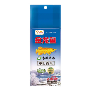 金龙鱼小町香米地道东北吉林大米家用蒸煮米饭粥蒸煮皆宜小包装
