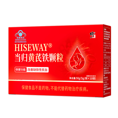 修正当归黄芪铁颗粒补足气血铁