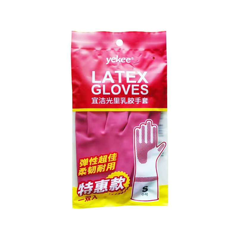 宜洁3双乳胶手套防水耐用粉红色