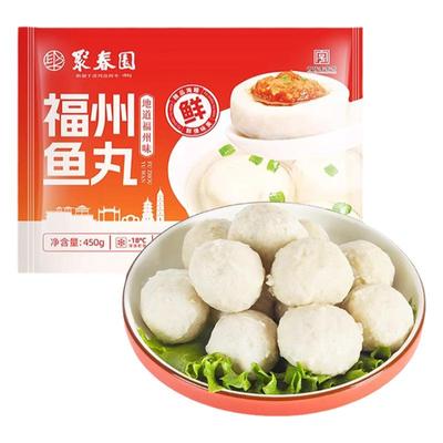 老字号聚春园鱼丸正宗福州Q弹