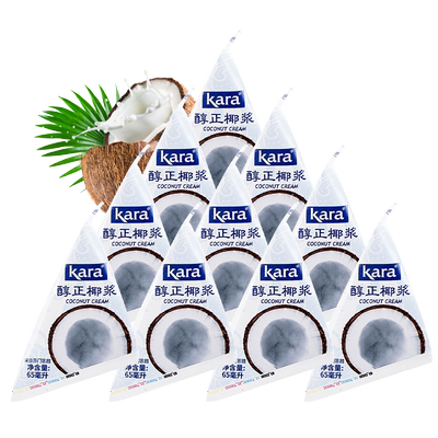 进口Kara佳乐椰浆65ml*10小包