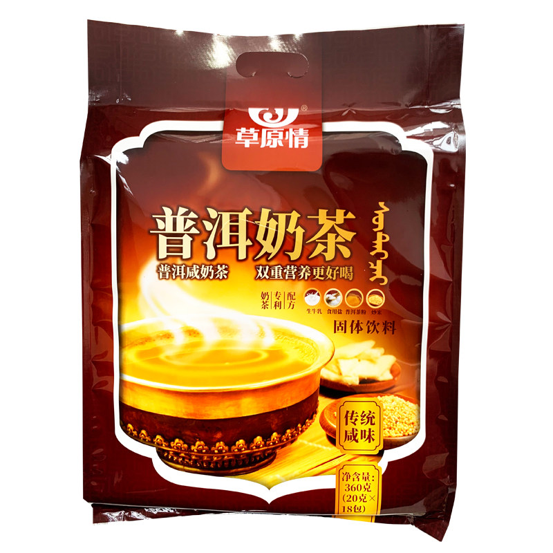 360g特产无添加速溶冲泡普洱奶茶