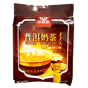 草原情普洱奶茶360g内蒙古特产蒙古奶茶粉咸味速溶冲饮额吉奶茶粉
