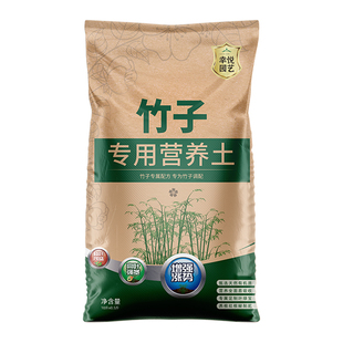 竹子专用土营养土花土紫竹小叶勒竹盆栽土种养竹子的土种植土肥料