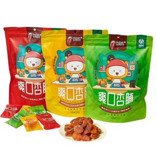 杏得果爽口杏脯山西特产阳高杏脯绿色食品零食杏干无添加剂230g