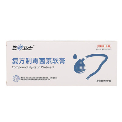 【天猫u先】耳肤灵复方制霉菌素软膏宠物耳螨专用药止痒除耳螨