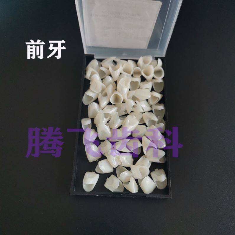 单个牙套一颗牙假牙套牙仿真牙齿遮丑门牙临时牙套缺牙吃饭防塞