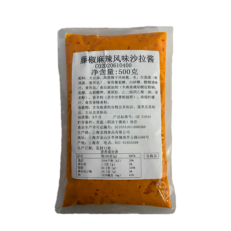 宝立藤椒麻辣小龙虾汉堡沙拉酱