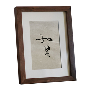 中式禅意书法摆台定制手写真迹北美黑胡桃实木榫卯相框极简风画框