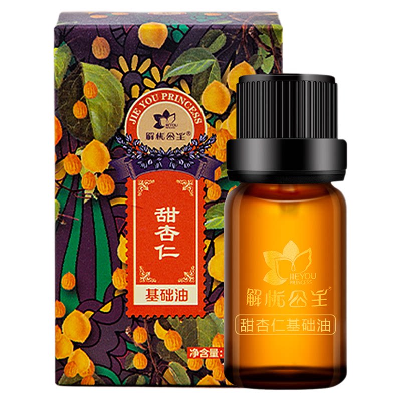 忧公主甜杏仁基础油官方旗舰店