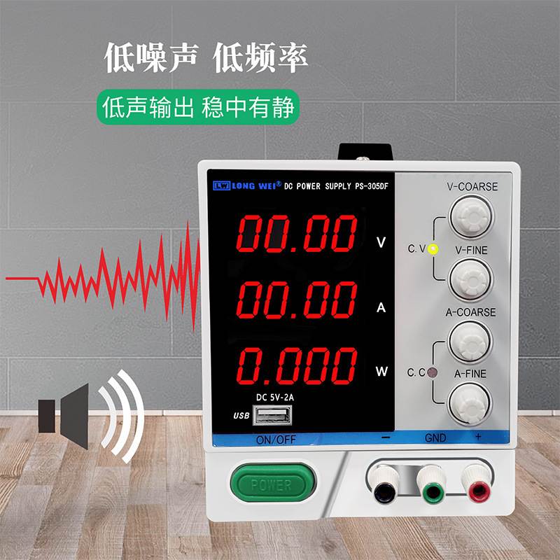 PS3010DF龙威开关电源30V10A高精度稳流测试老化直流稳压电源充电