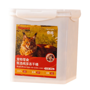猫咪冻干零食鸡胸肉鸡肉粒冻干蛋黄鹌鹑宠物试吃装五拼冻干桶500g