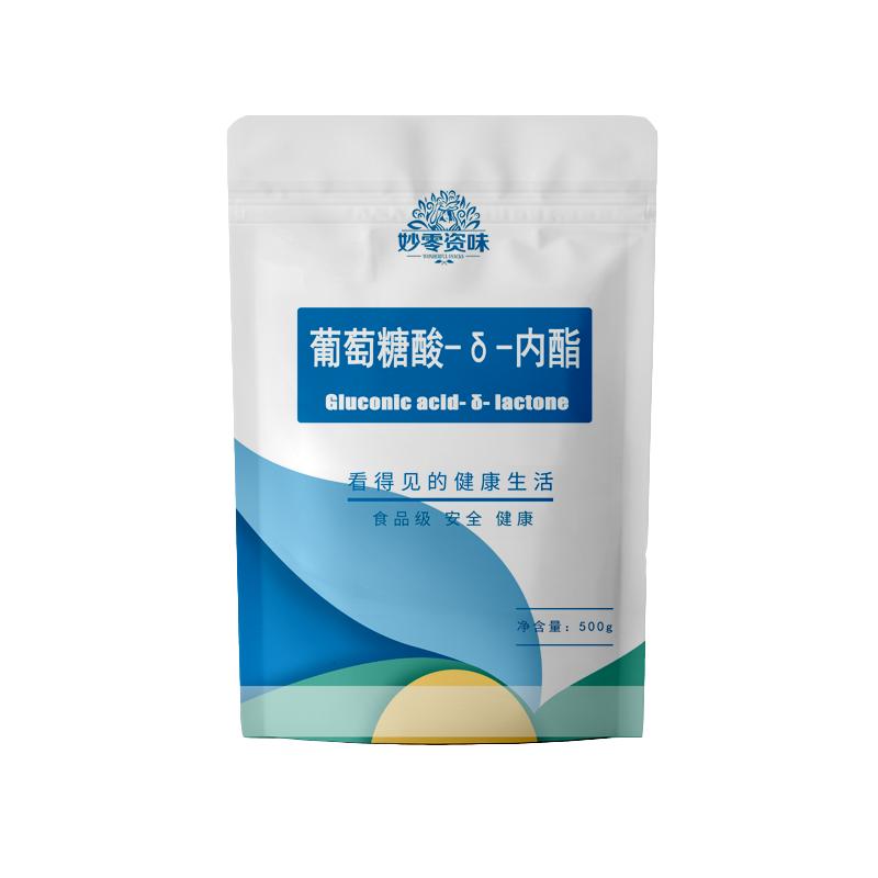 食品级葡萄糖酸-δ-内酯食用豆腐王豆花豆腐脑凝固剂卤水豆腐包邮