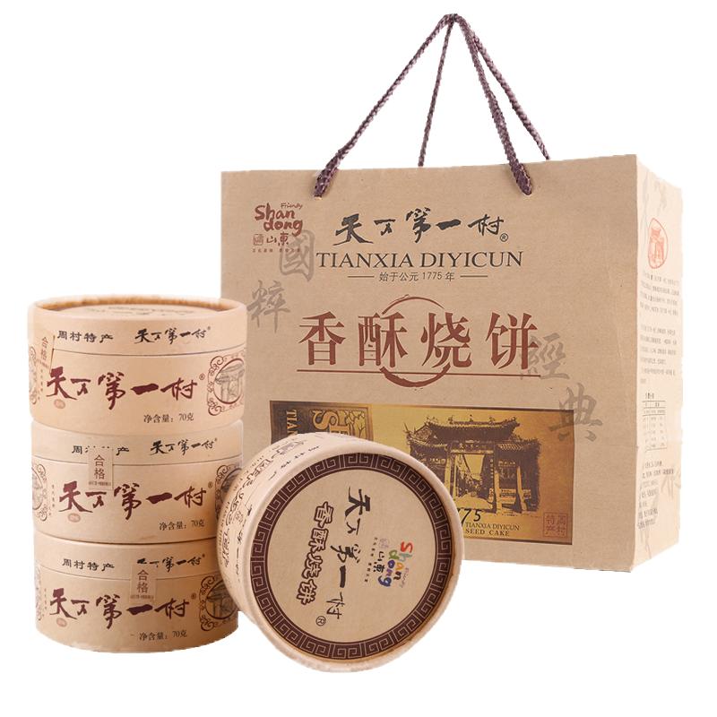 天下第一村牌香酥烧饼70gX4罐装