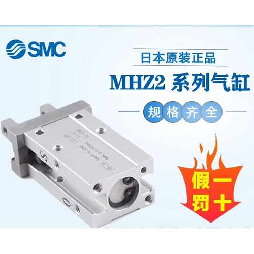 【请询价】SMC品MHZ2系列气缸