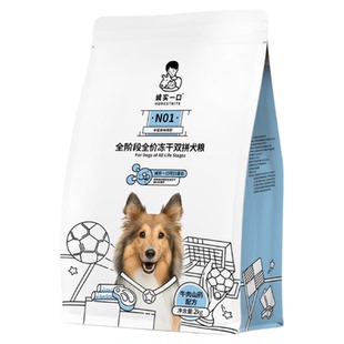 临期特价 诚实一口N01全阶段全价冻干双拼犬粮高蛋白通用型狗粮