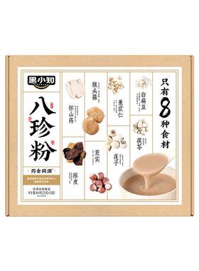 黑小知八珍粉礼盒800g药食同源