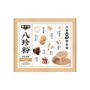 黑小知古方八珍粉礼盒装800g猴头菇山药中老年长辈送礼营养代餐粉