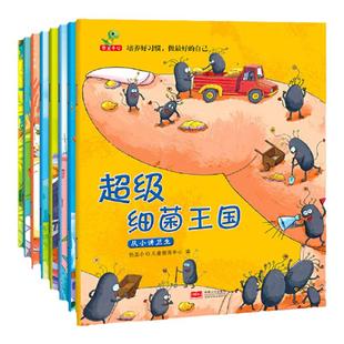 当当网正版 培养好习惯绘本全8册幼儿园专用2-4-5岁孩子阅读的书籍三四岁宝宝睡前故事书儿童好习惯养成培养绘本保护牙齿讲卫生